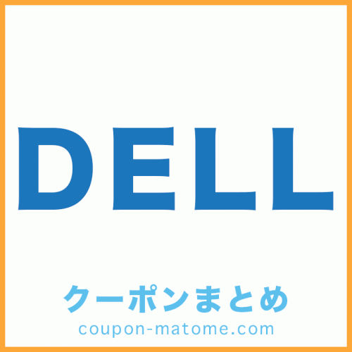 【2024年9月】Dynabook Direct(旧東芝ダイレクト)割引クーポンコード・セールまとめ！ クーポンまとめ